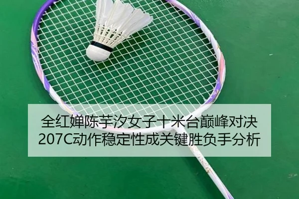 quan-hong-chan-chen-yu-xi-nv-zi-shi-mi-tai-dian-feng-dui-jue-dong-zuo-wen-ding-xing-cheng-guan-jian-sheng-fu-shou-fen-xi-2-878.jpg